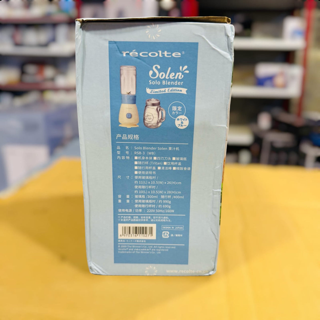 Japanese Solo Mini Blender Limited Edition