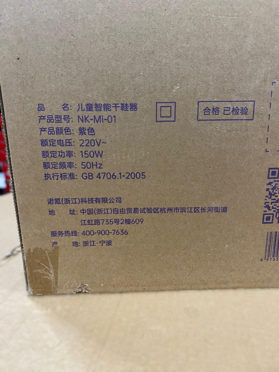 Electric Shoes Dryer