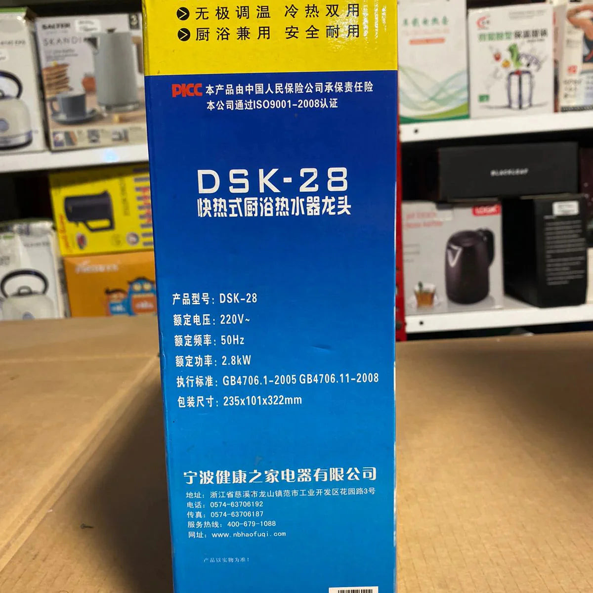 2800W Instant Electric Faucet DSK-28