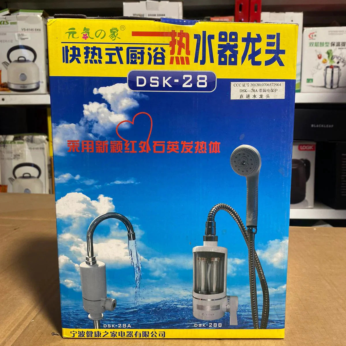 2800W Instant Electric Faucet DSK-28