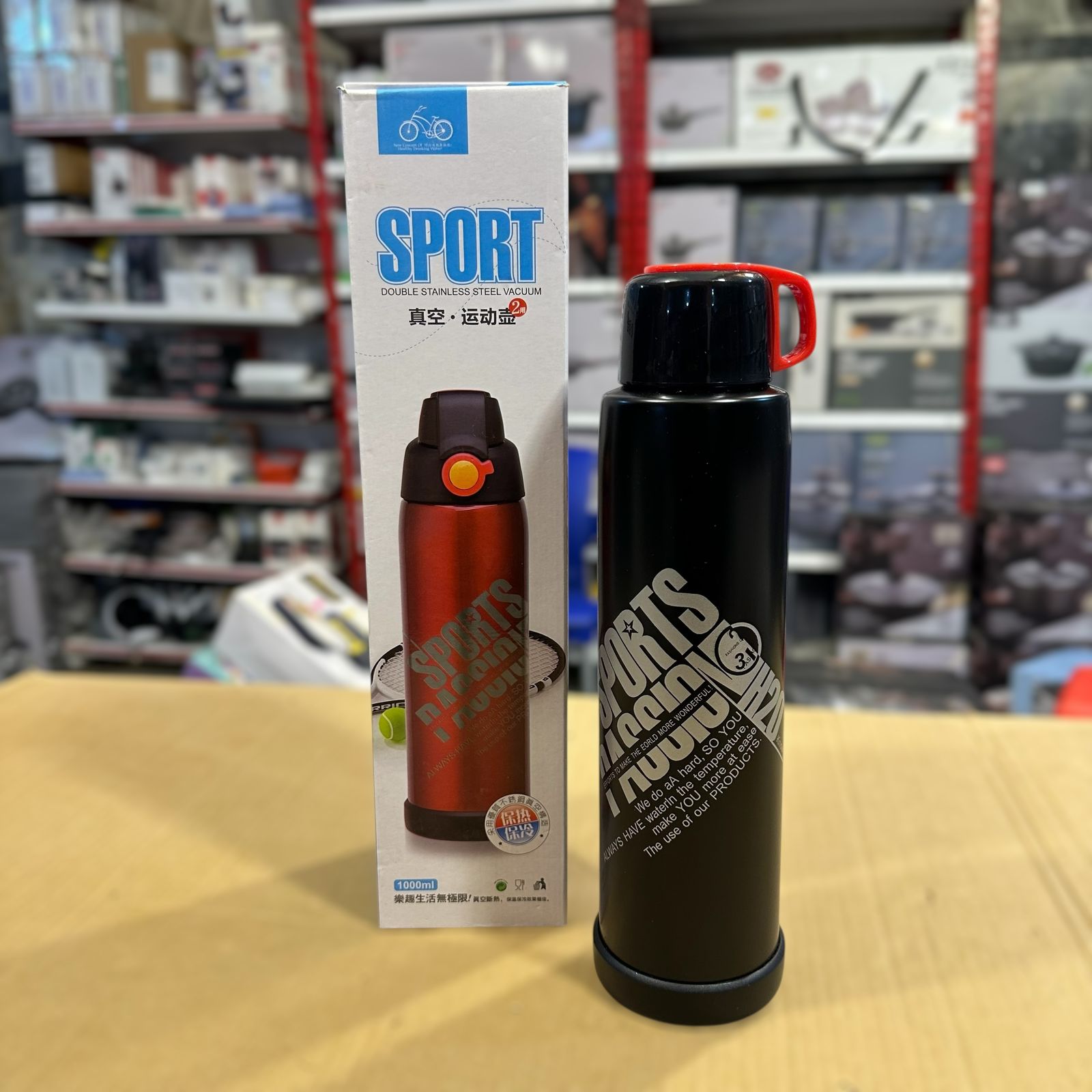 Sport Passion Double Wall Water Bottle