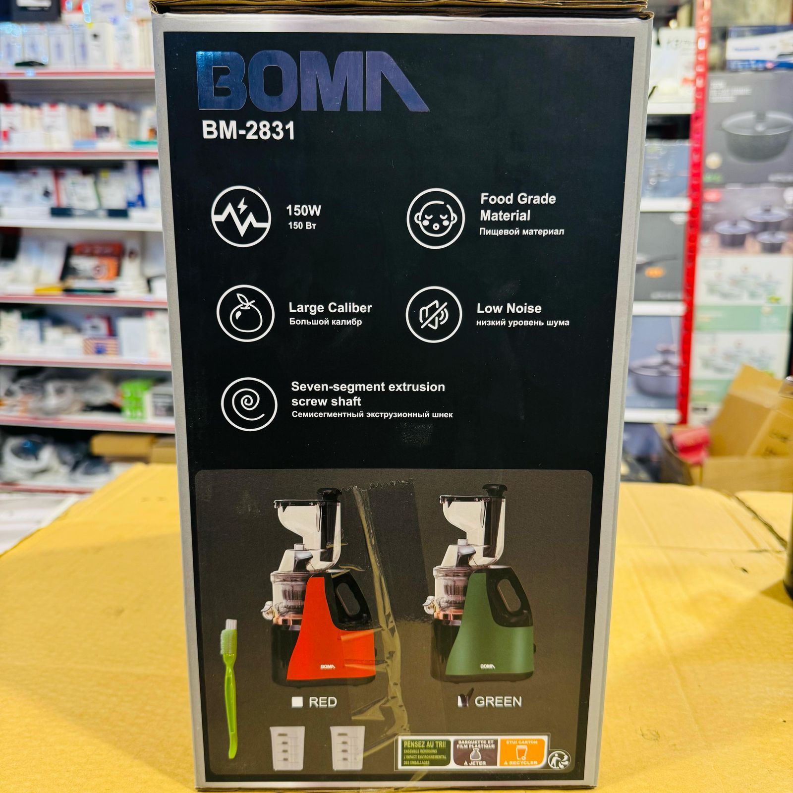 Boma Slow Juicer BM-2831