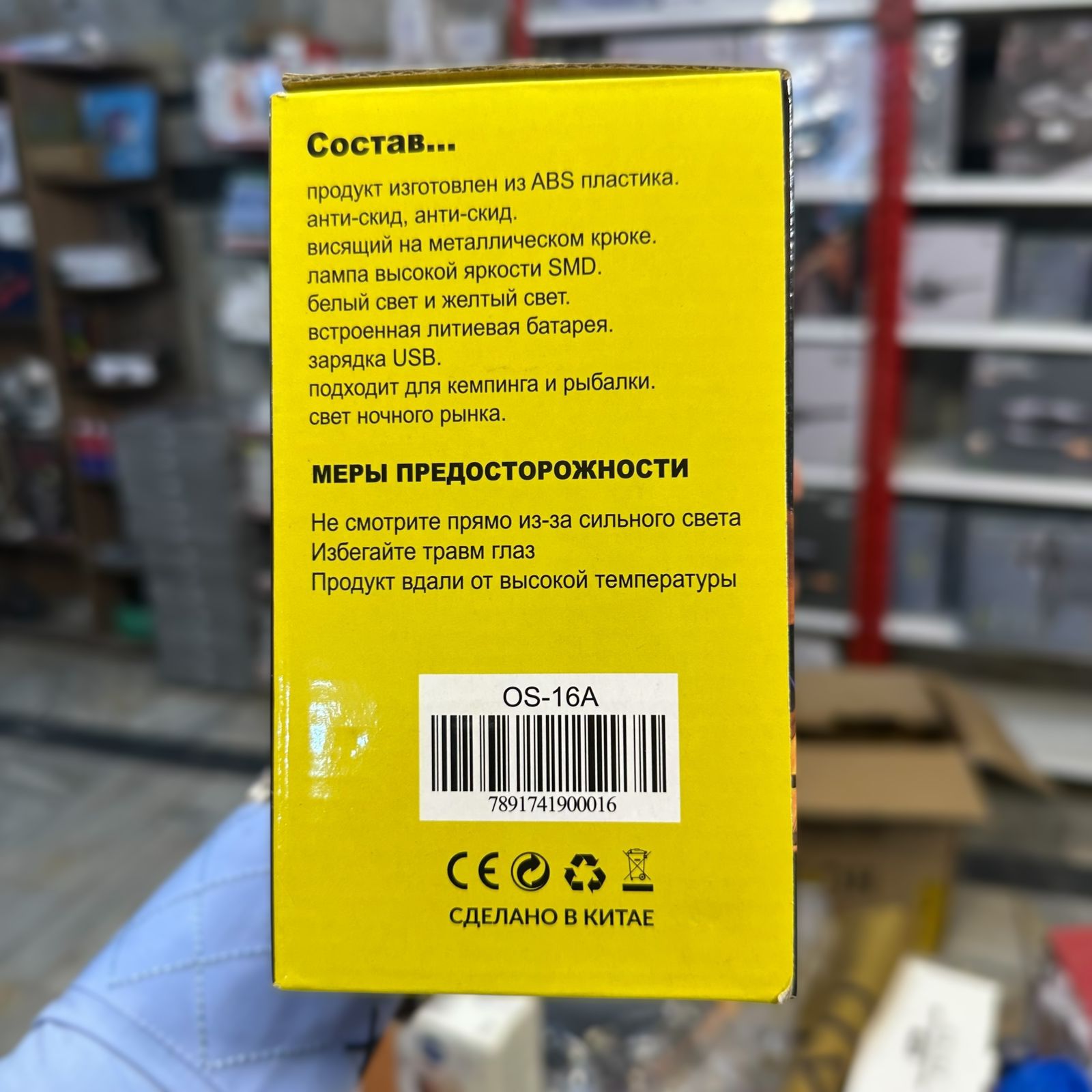 Camping Lantern OS-16A