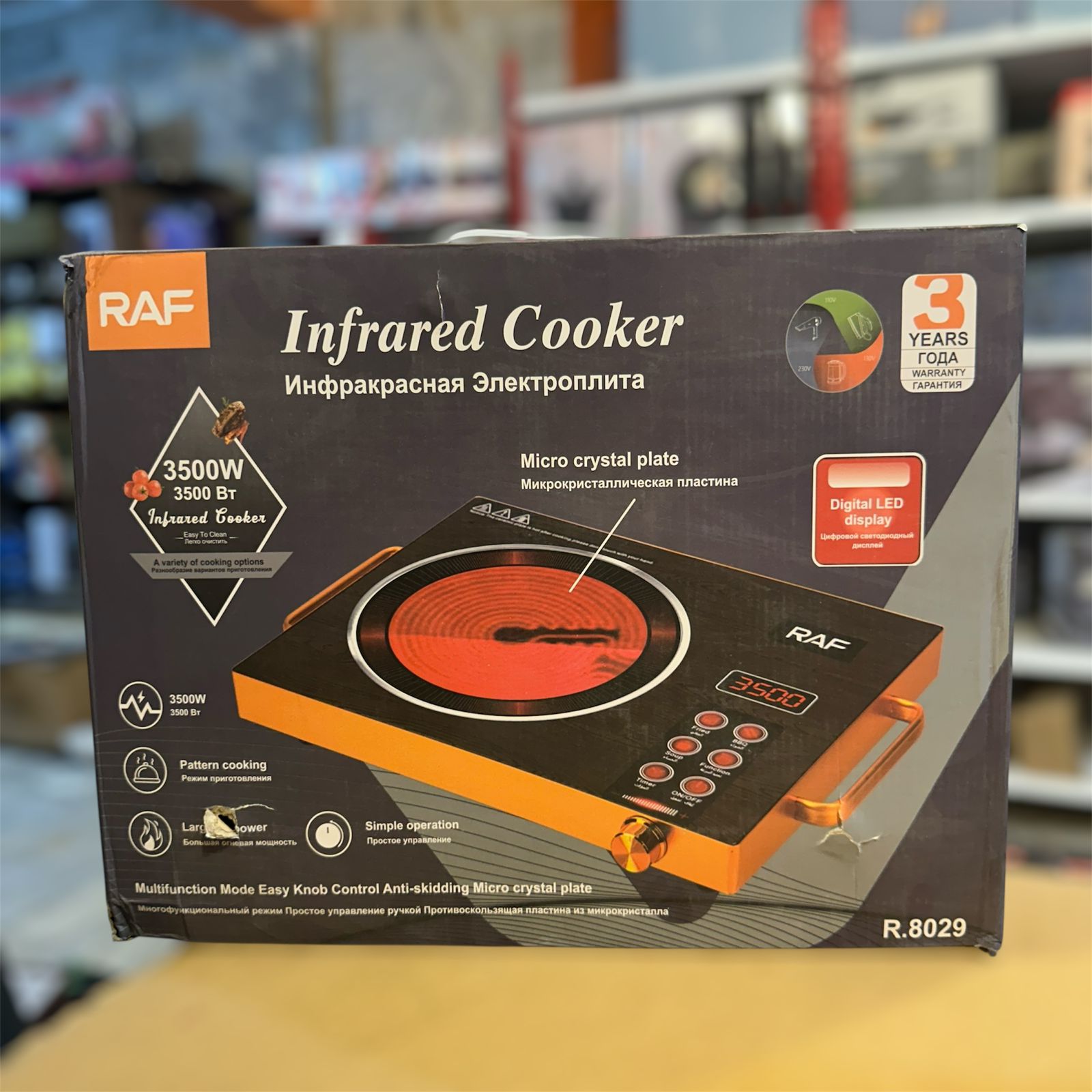 RAF Infrared Electric Stove Low Quality