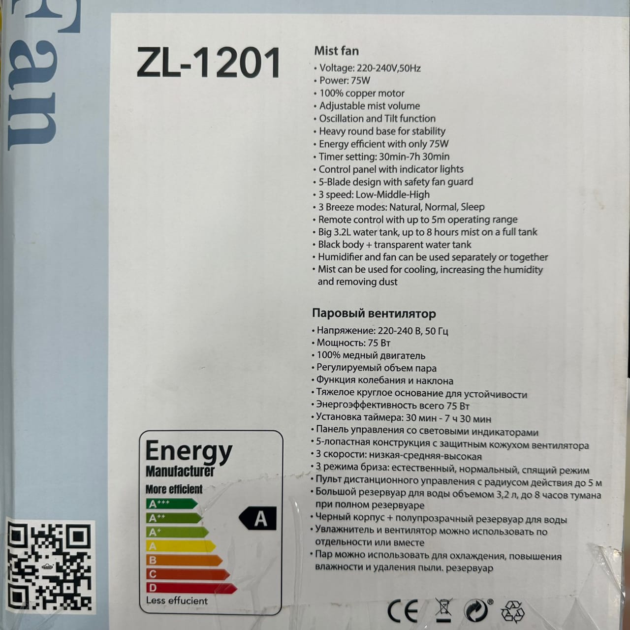 Uakeen 2 in 1 Mist Fan & Humidifier ZL-1201
