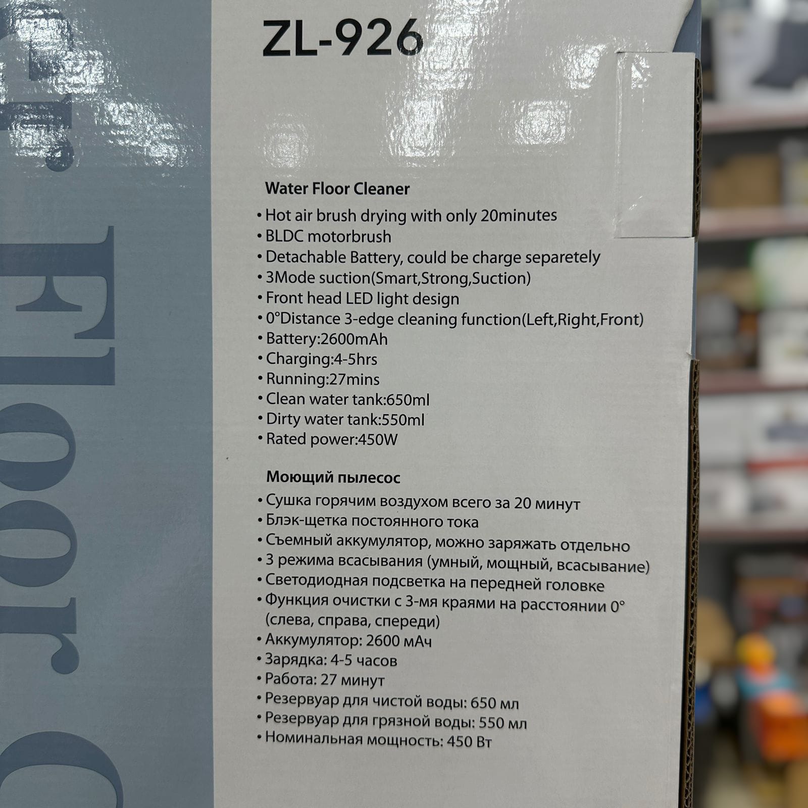 Uakeen Water Floor Cleaner ZL-926