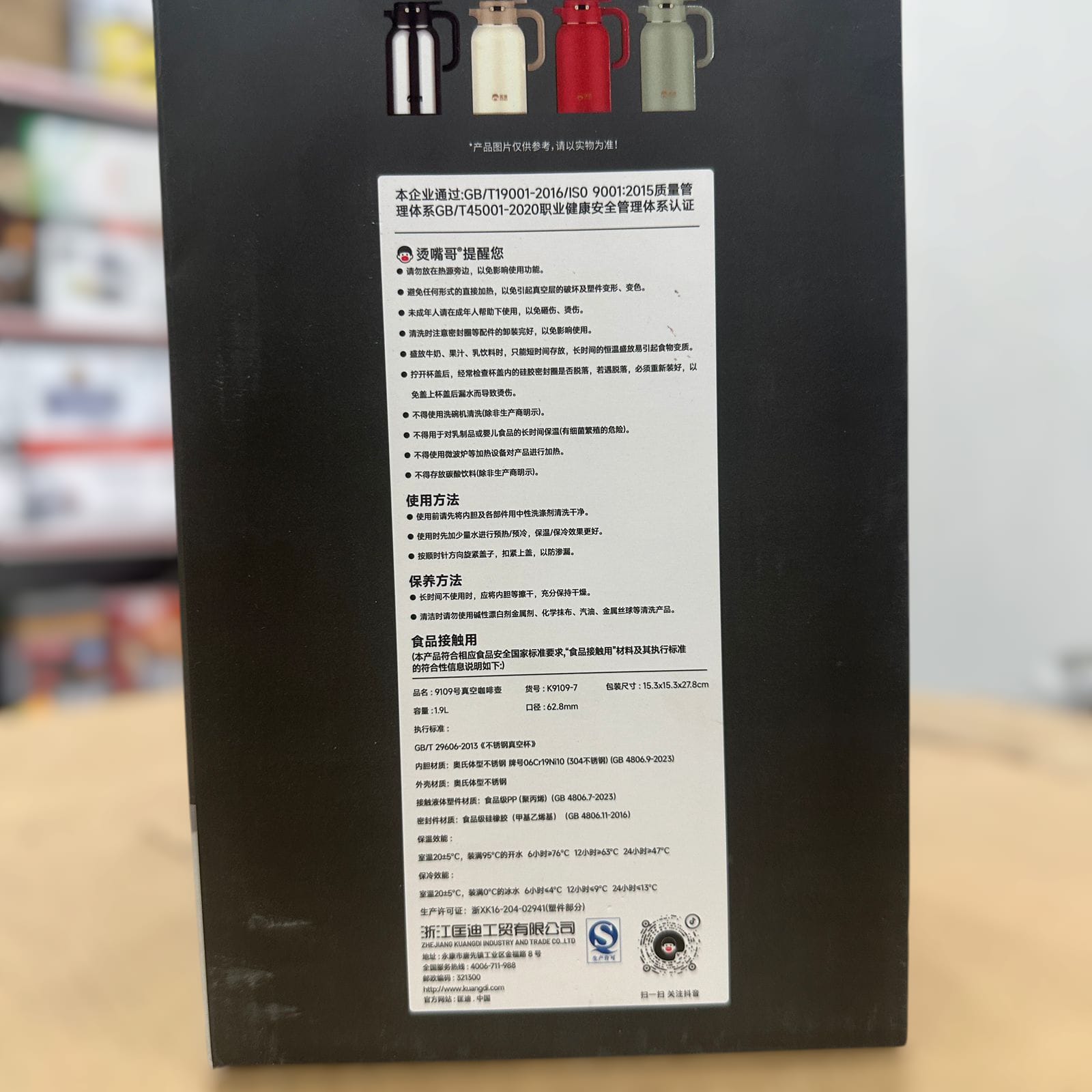 Dkadi 1.9L Stainless Steel Thermos 9109