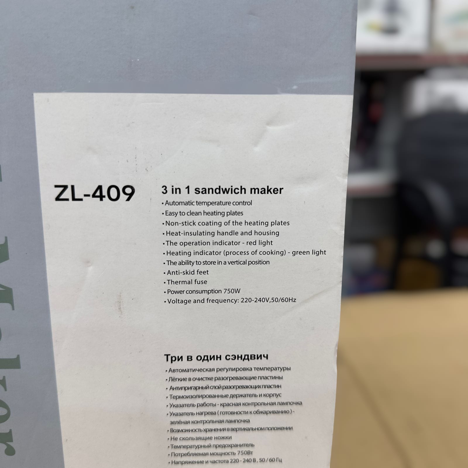 Uakeen 3-IN-1 Sandwich Maker ZL-409