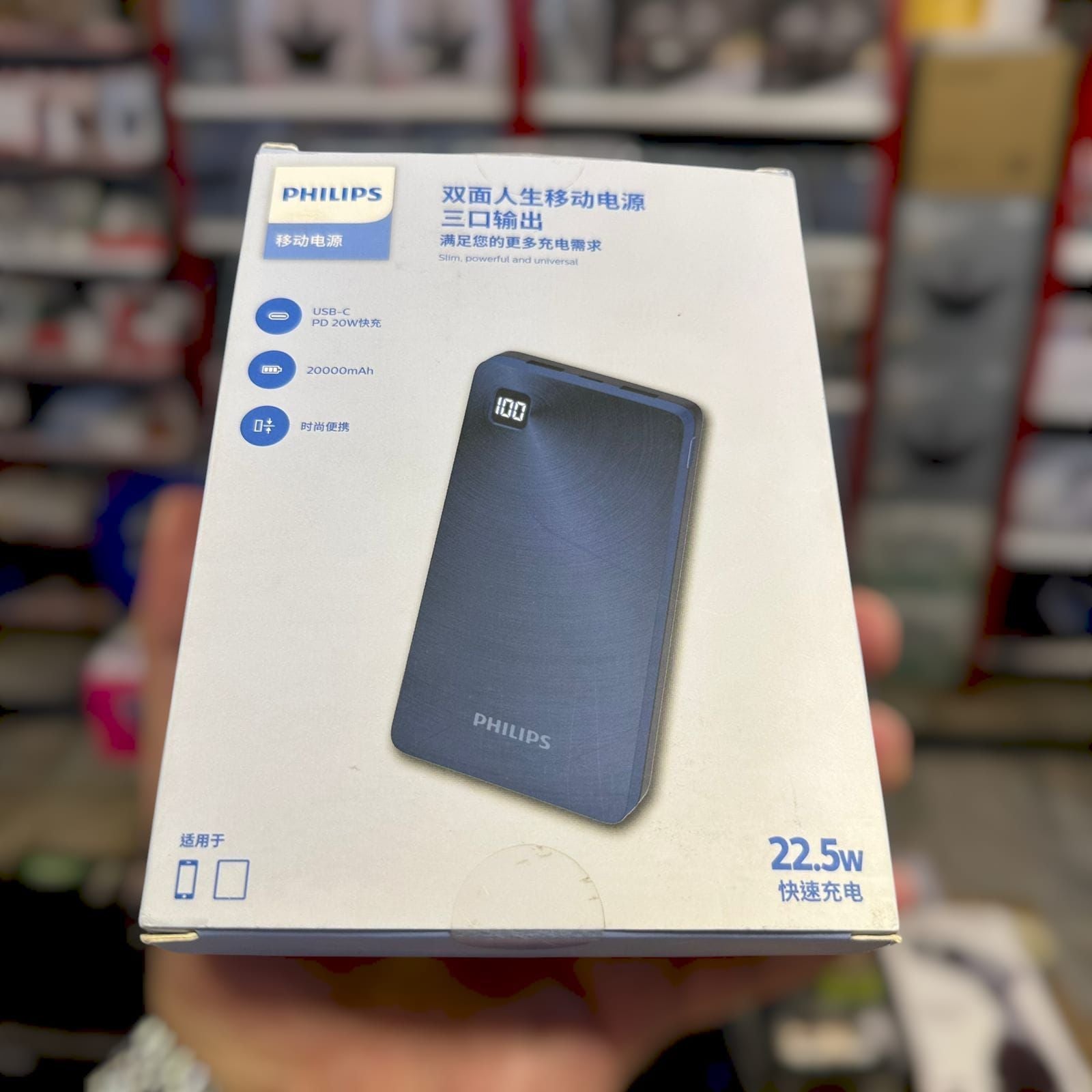 Original Philips Power Bank