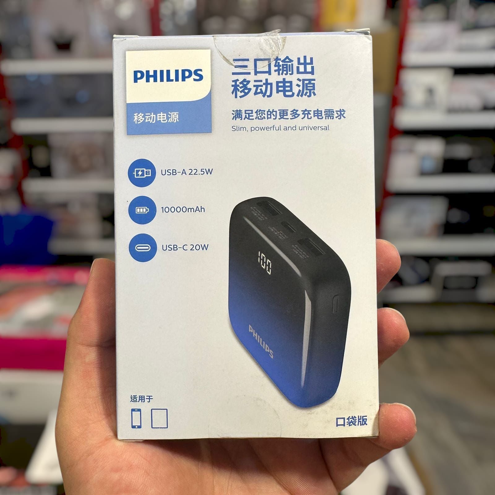 Original Philips Power Bank