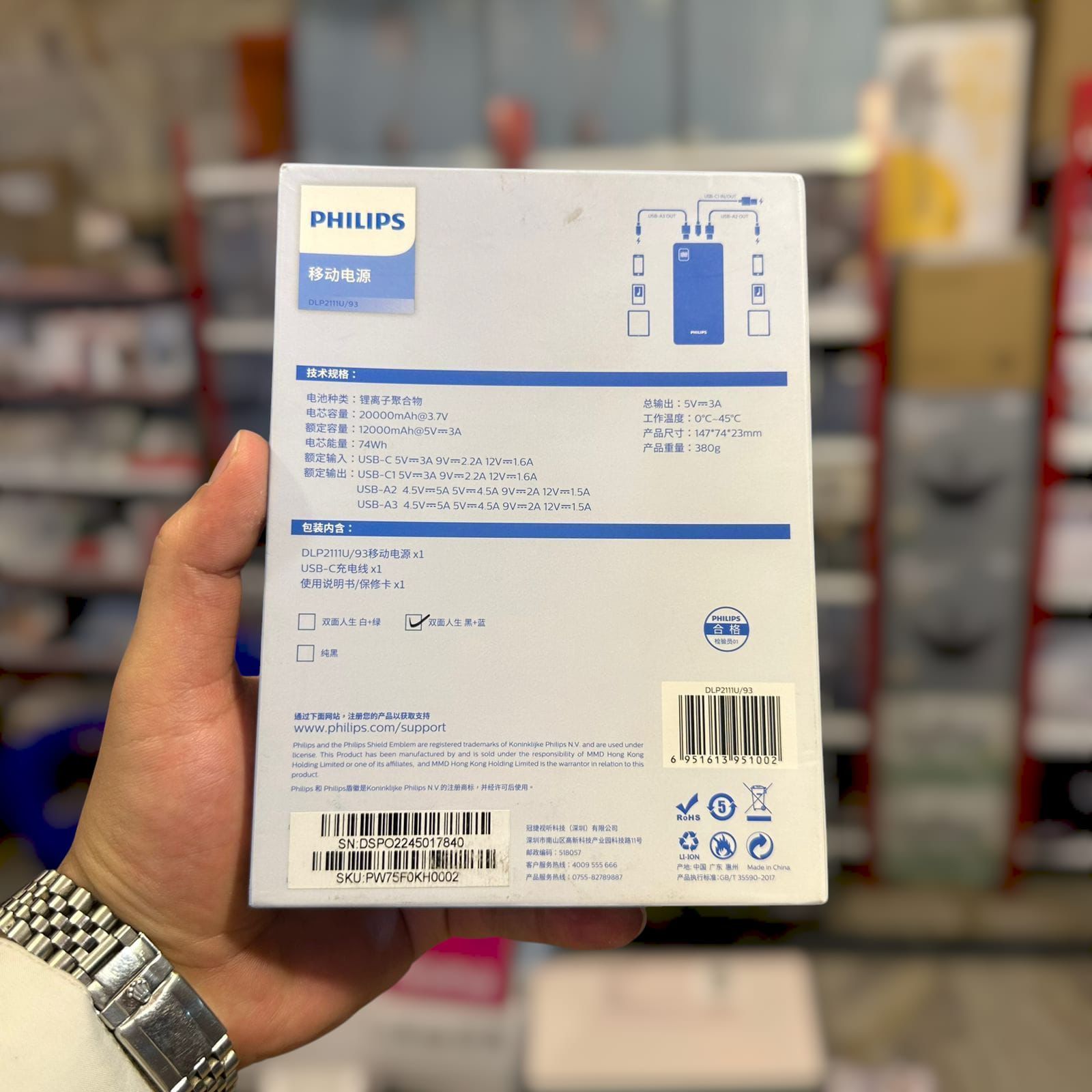 Original Philips Power Bank