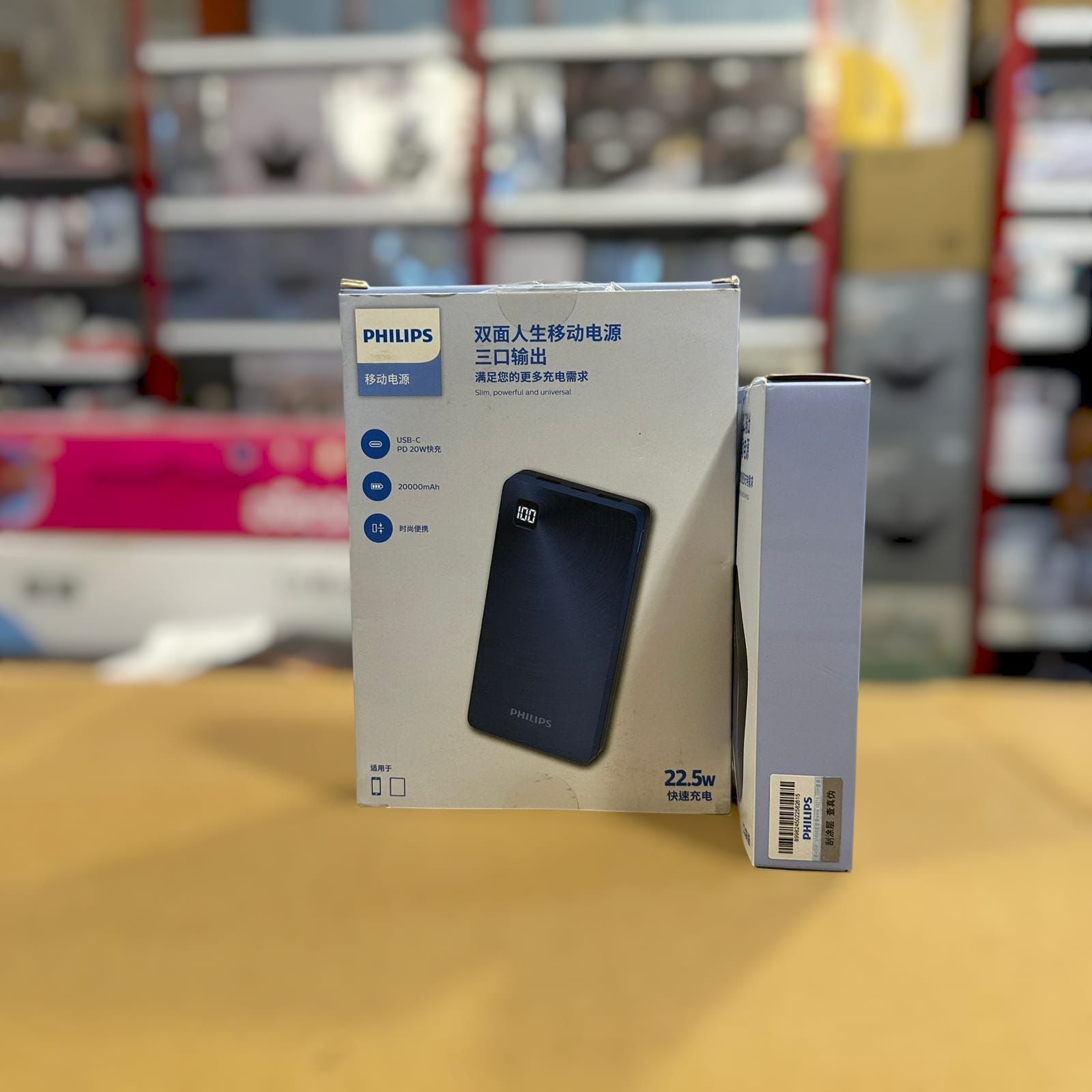 Original Philips Power Bank
