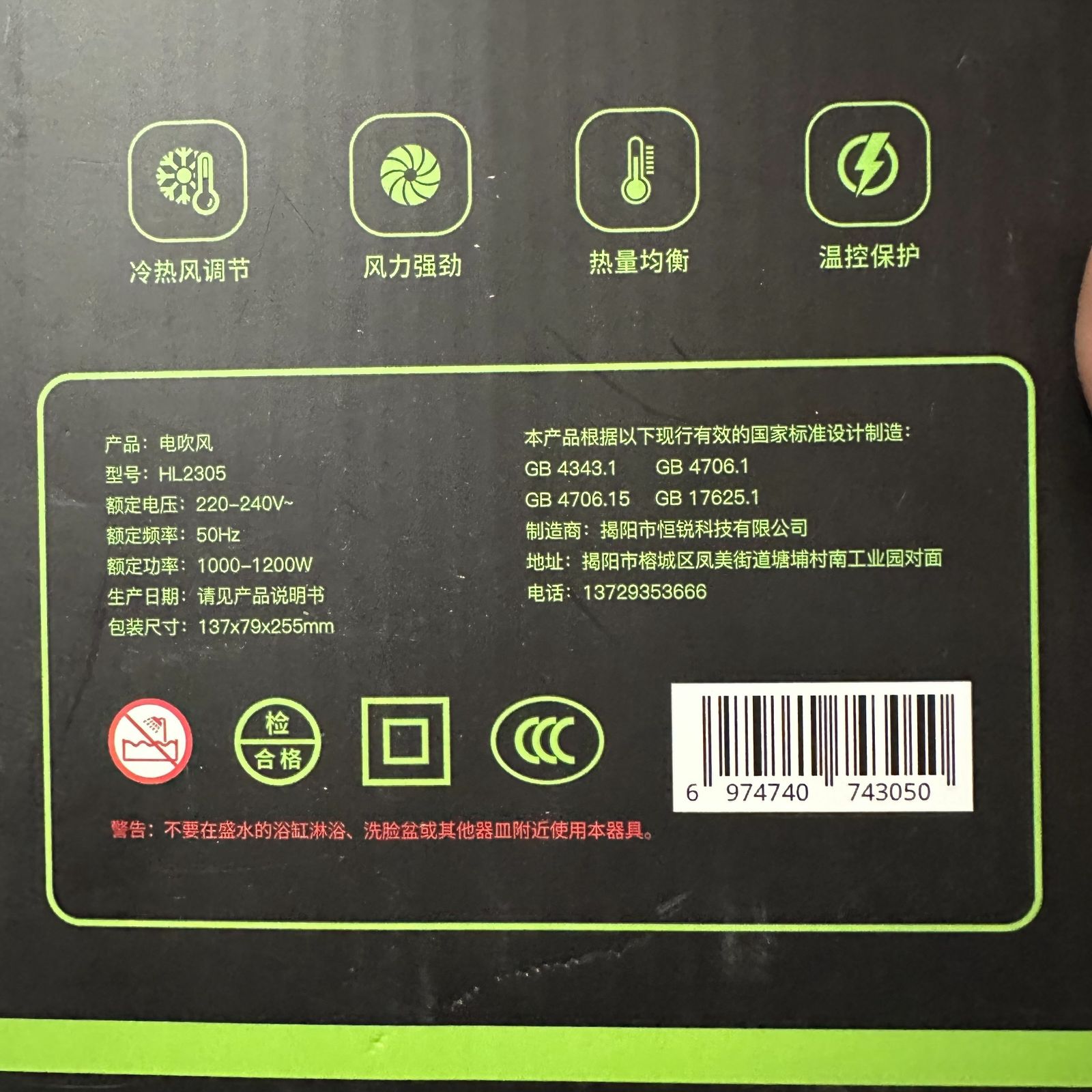 HR Professional Hair Dryer 1200W