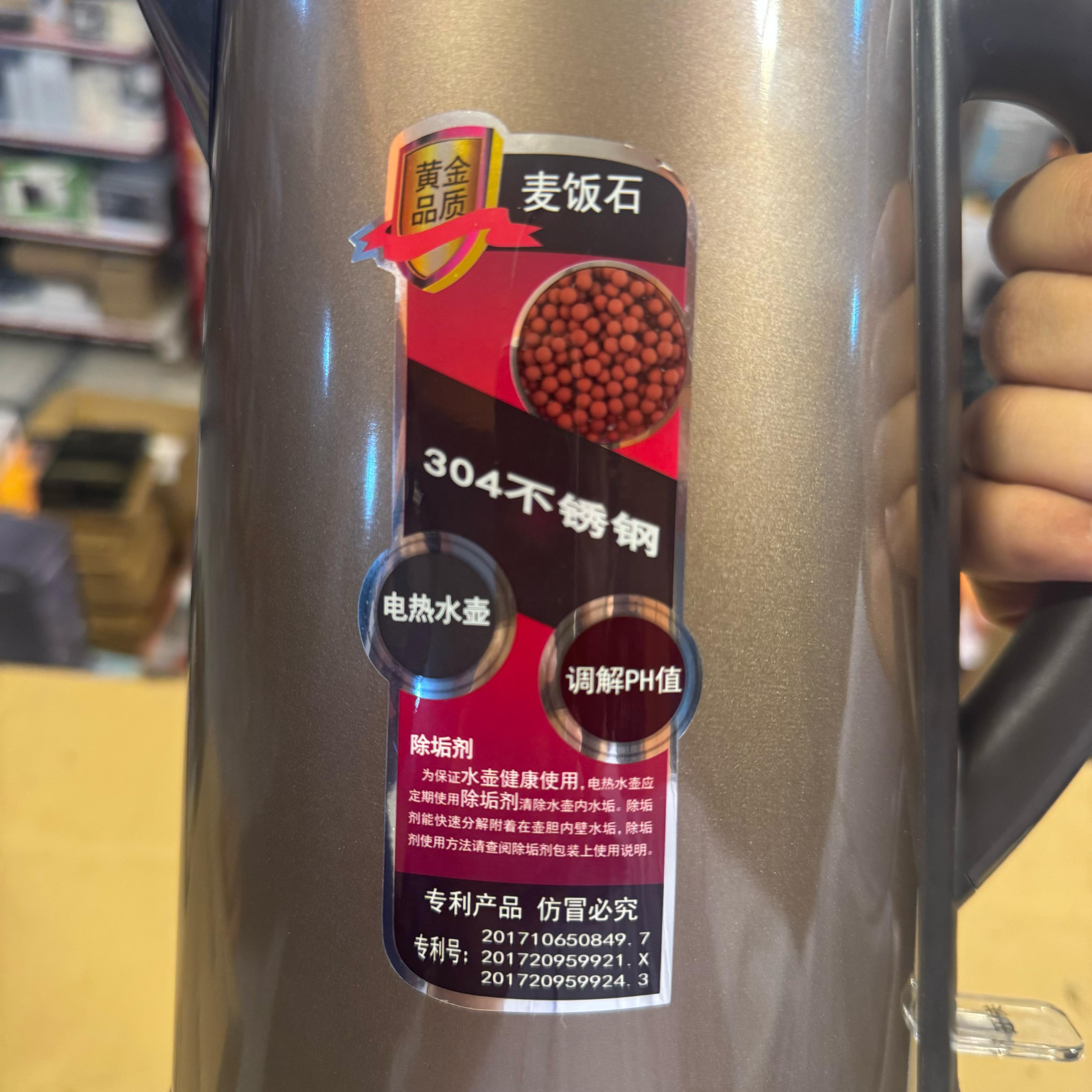 NIIDES Heating Stones Electric Kettle KM-701
