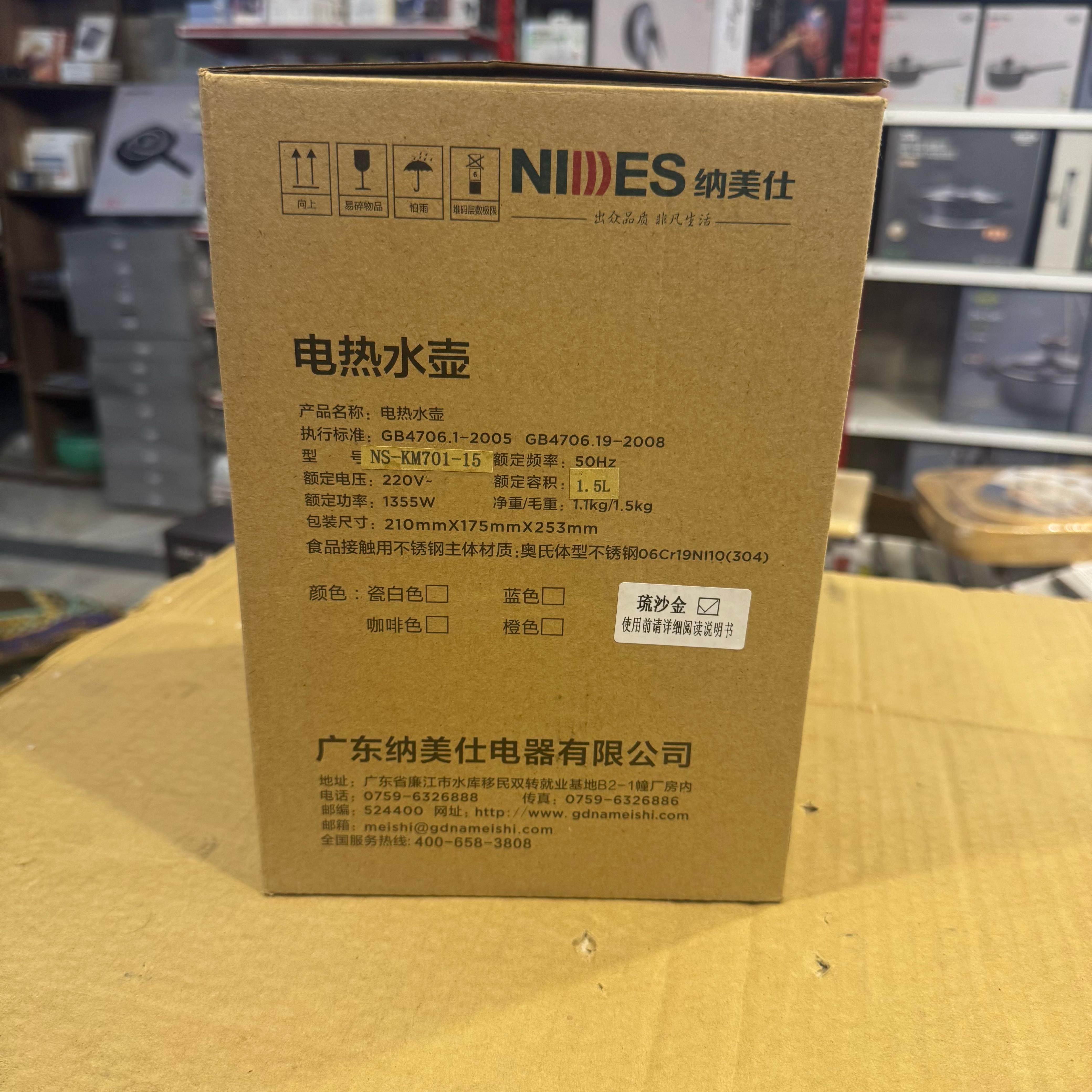 NIIDES Heating Stones Electric Kettle KM-701