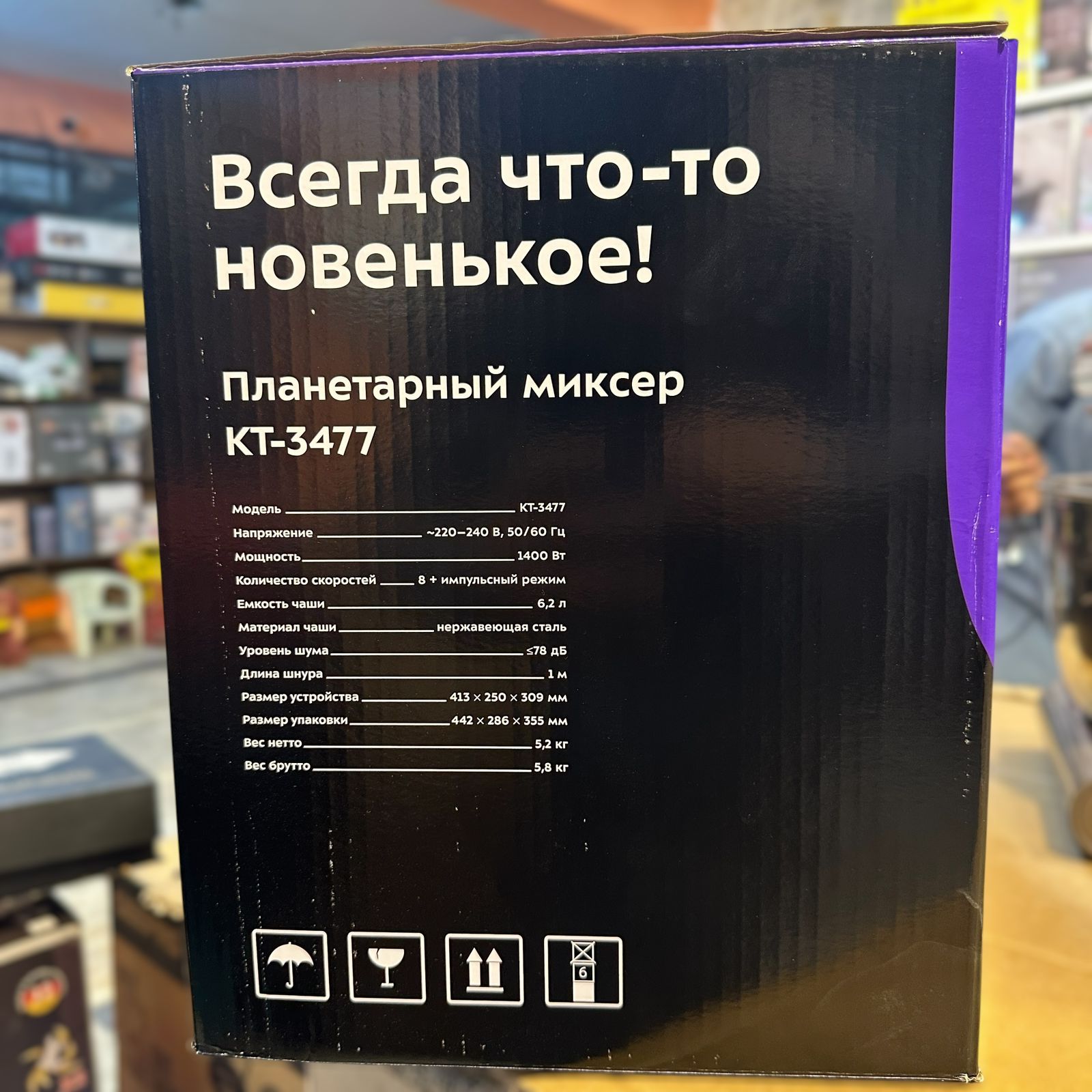 Russian Lot 6.2L Stand Mixer 1400W