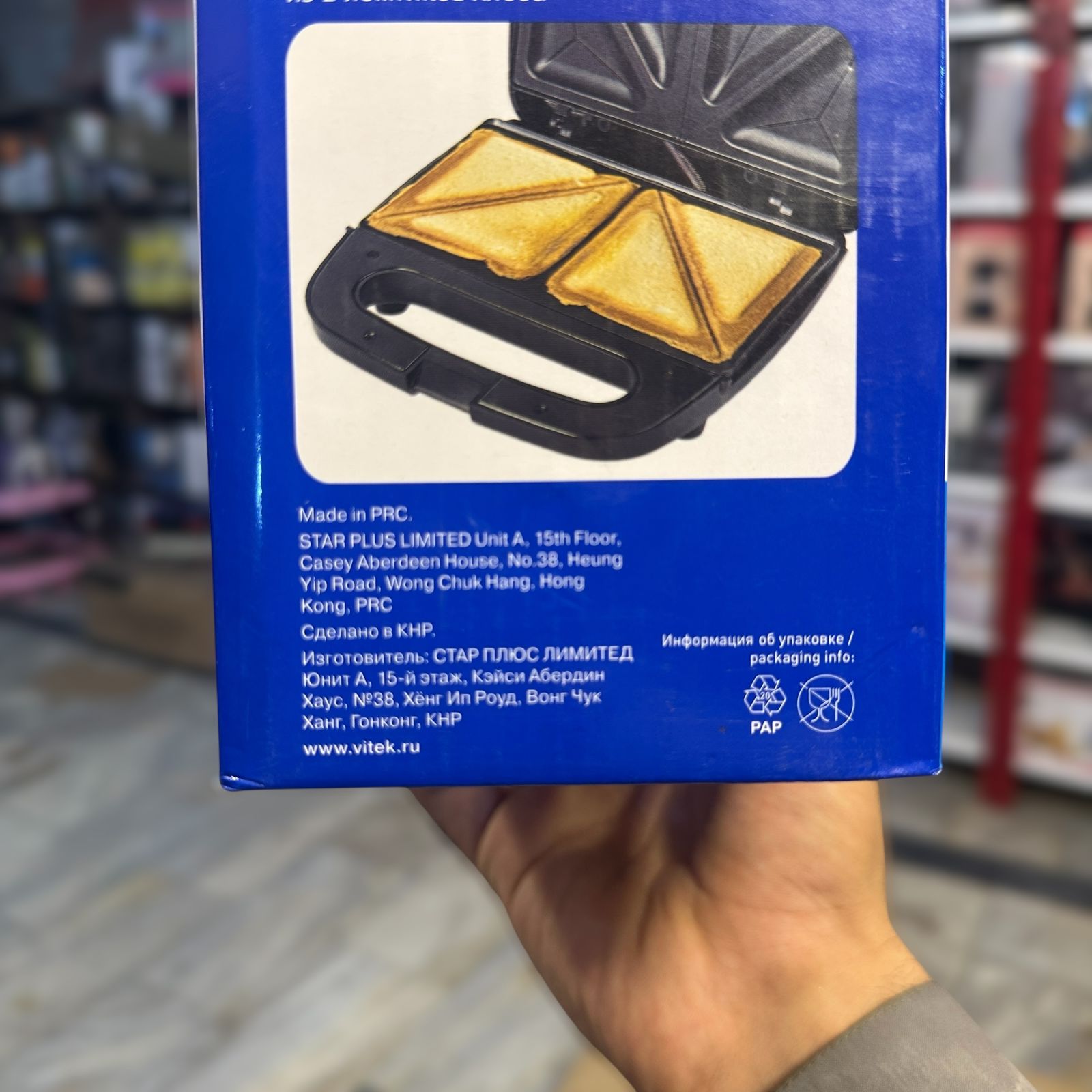 Vitek Sandwich Maker VT-7147