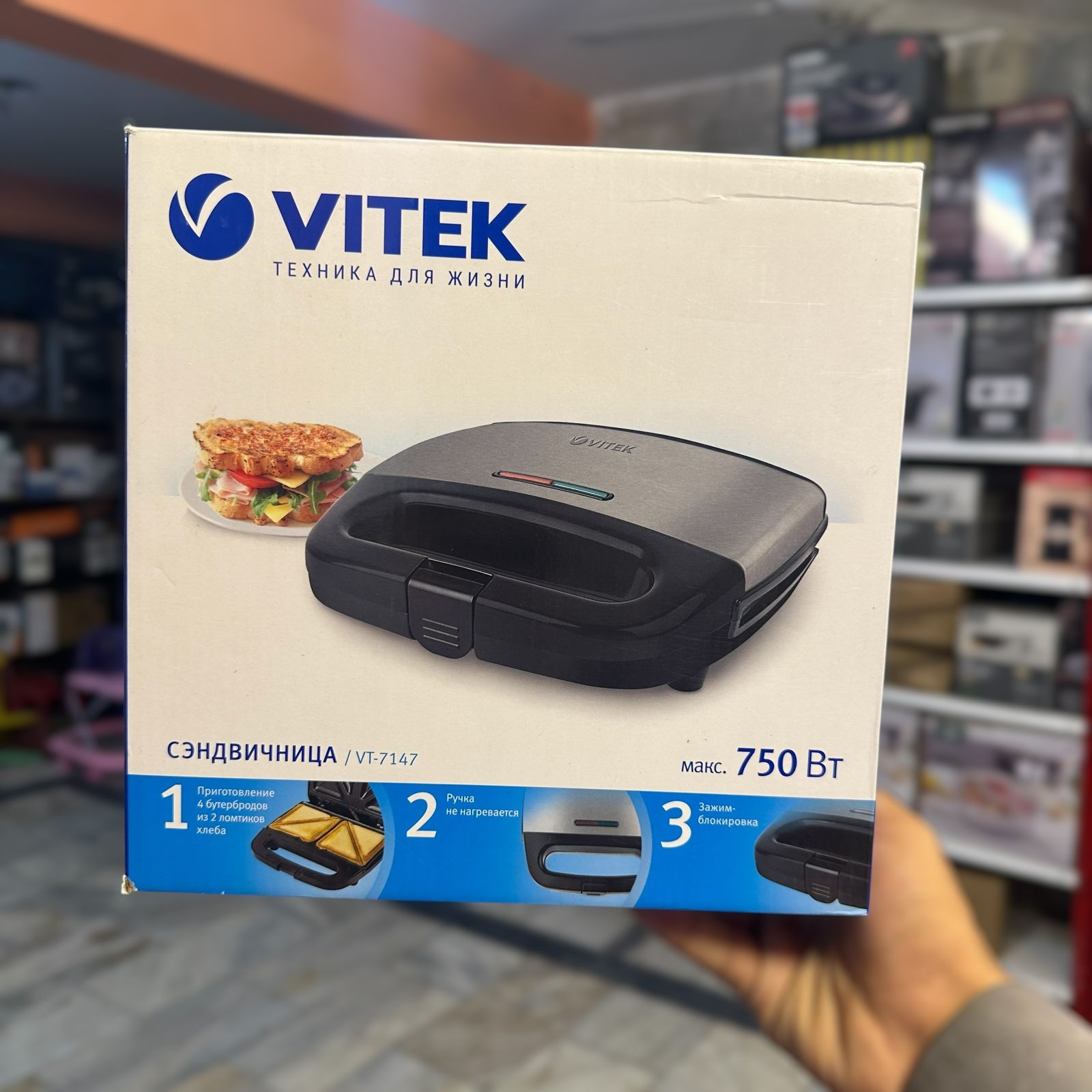 Vitek Sandwich Maker VT-7147