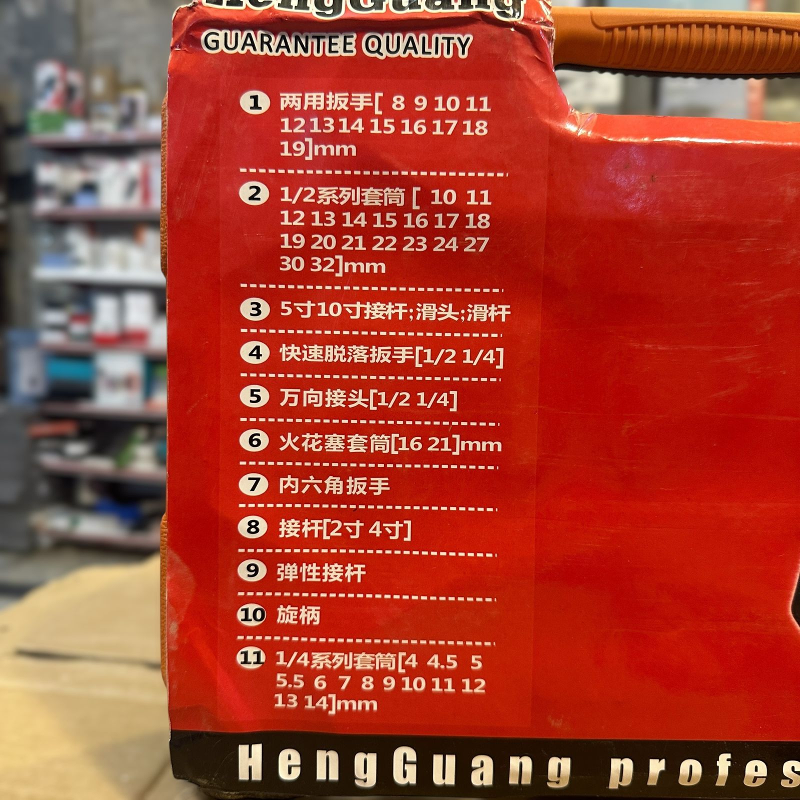61pcs Hardware Tool Set