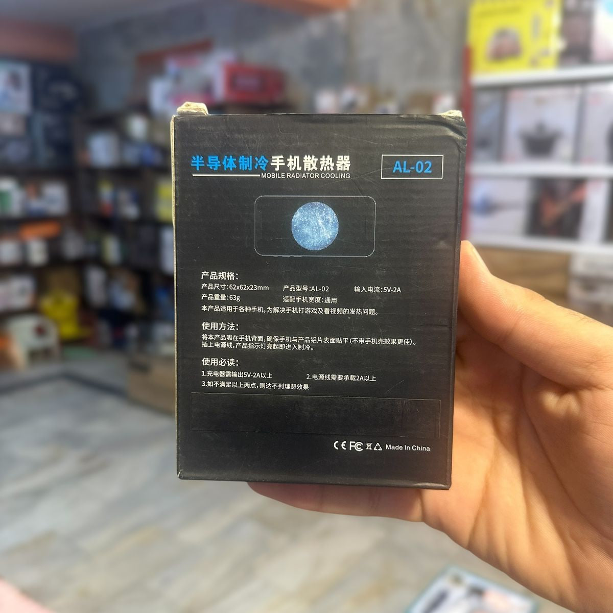 Magnetic Mobile Cooling Fan