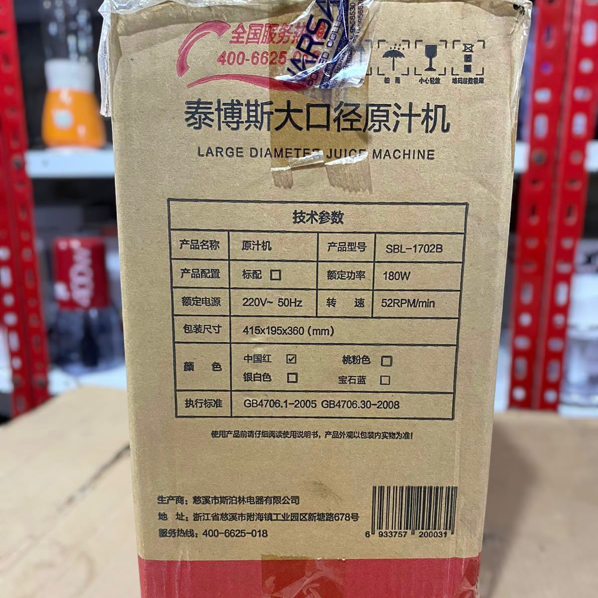 TAIBOSI/NBSBL Slow Juicer