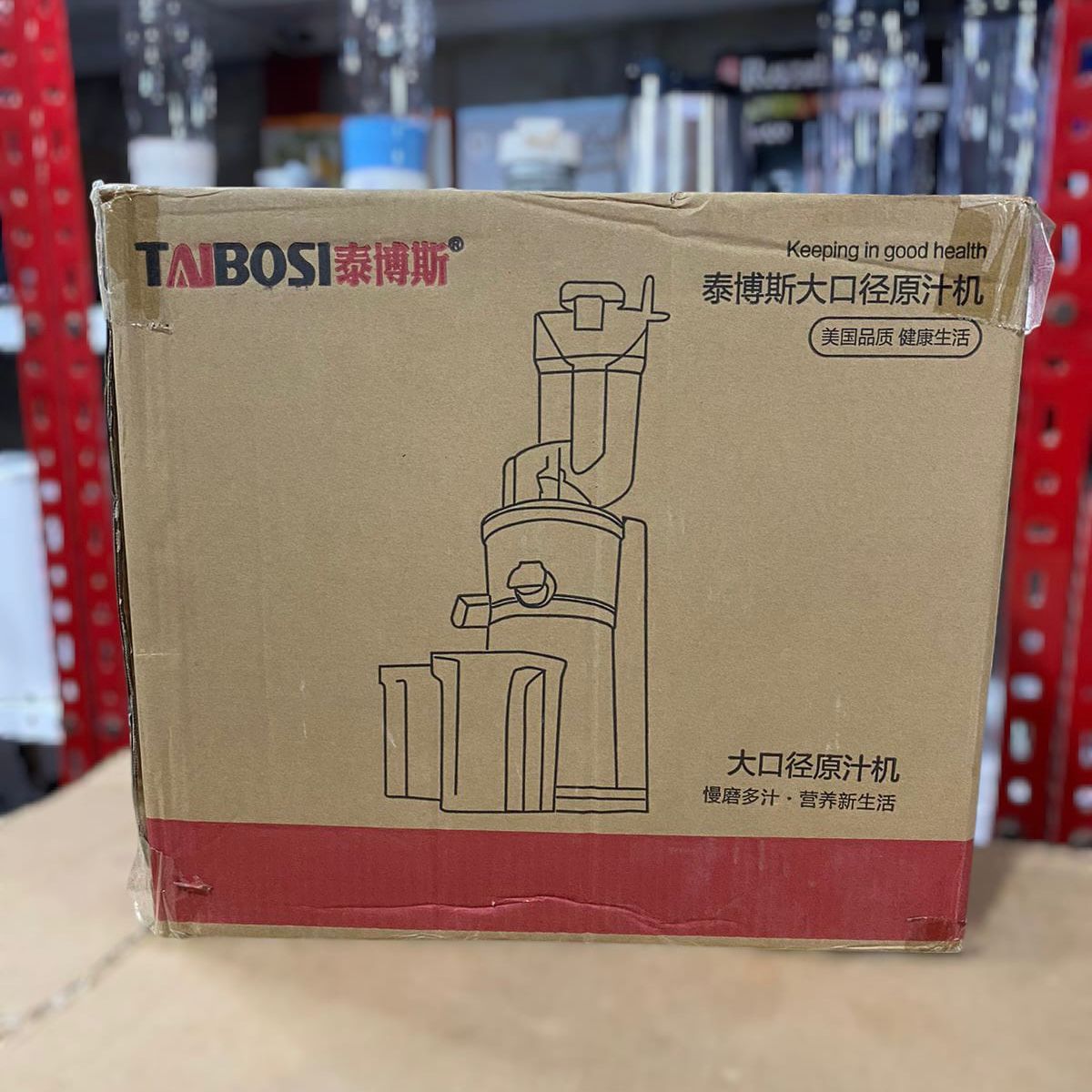 TAIBOSI/NBSBL Slow Juicer