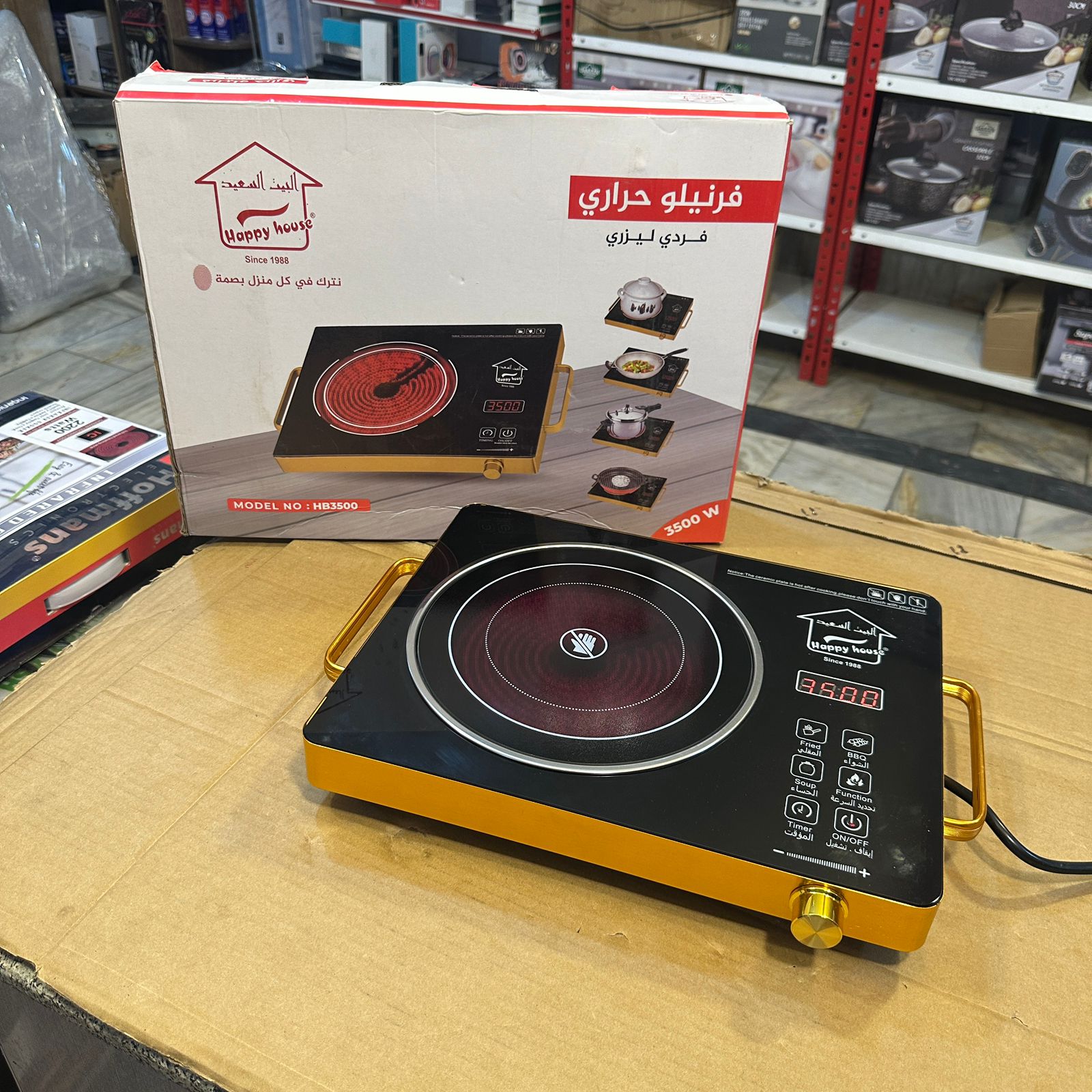 Happy House Universal Hot Plate 3500W