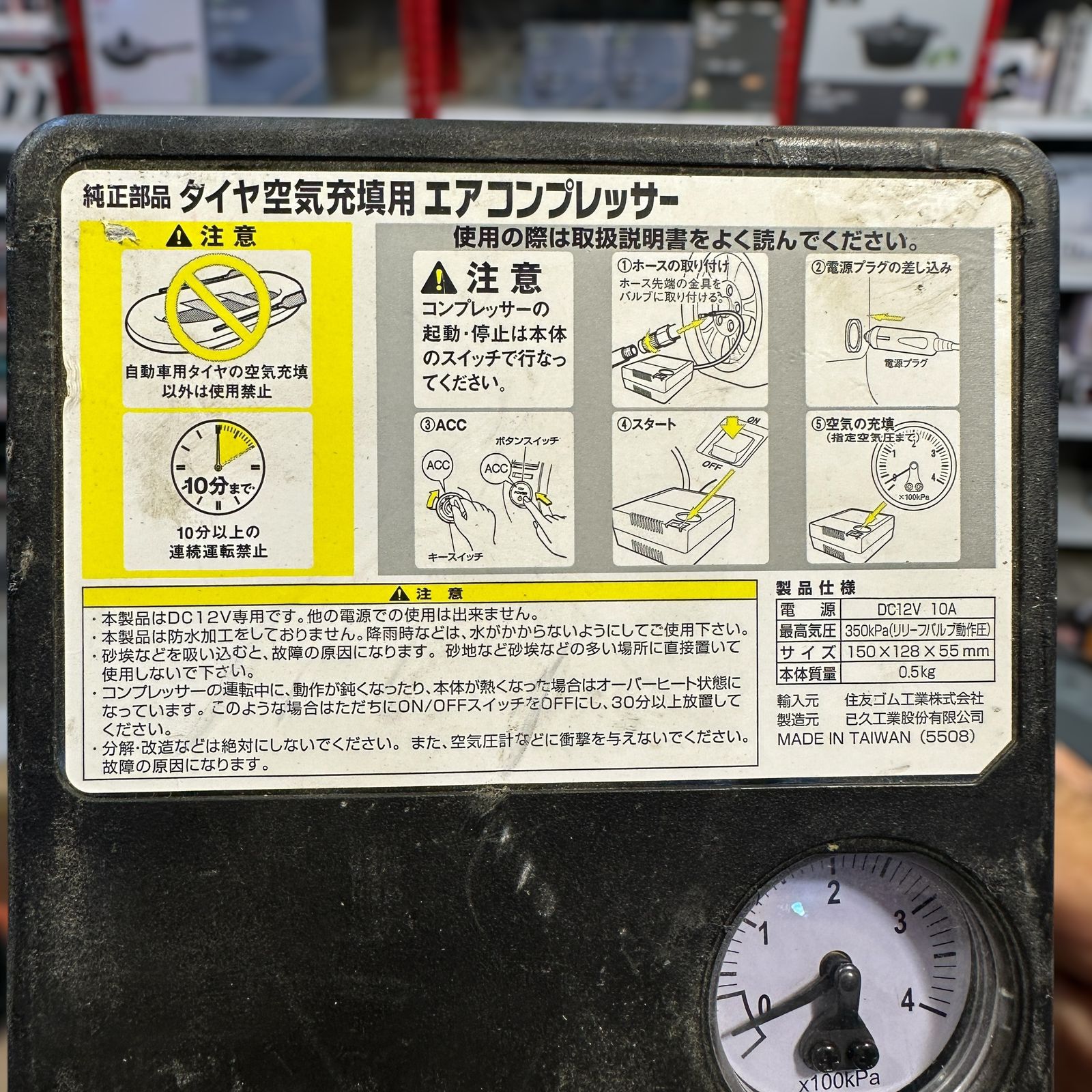 Original Japan Car Used Tyre Inflator