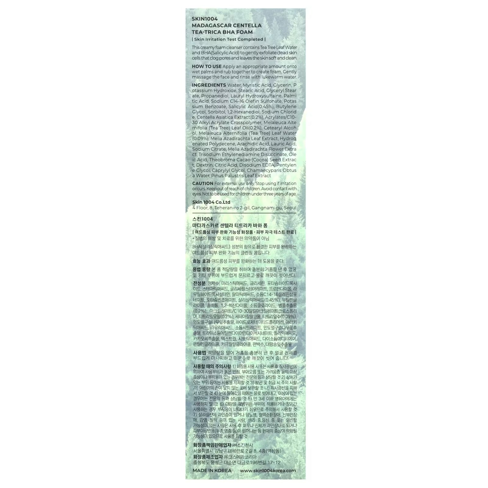 SKIN1004 Madagascar Centella Tea-Trica BHA Foam 125ml