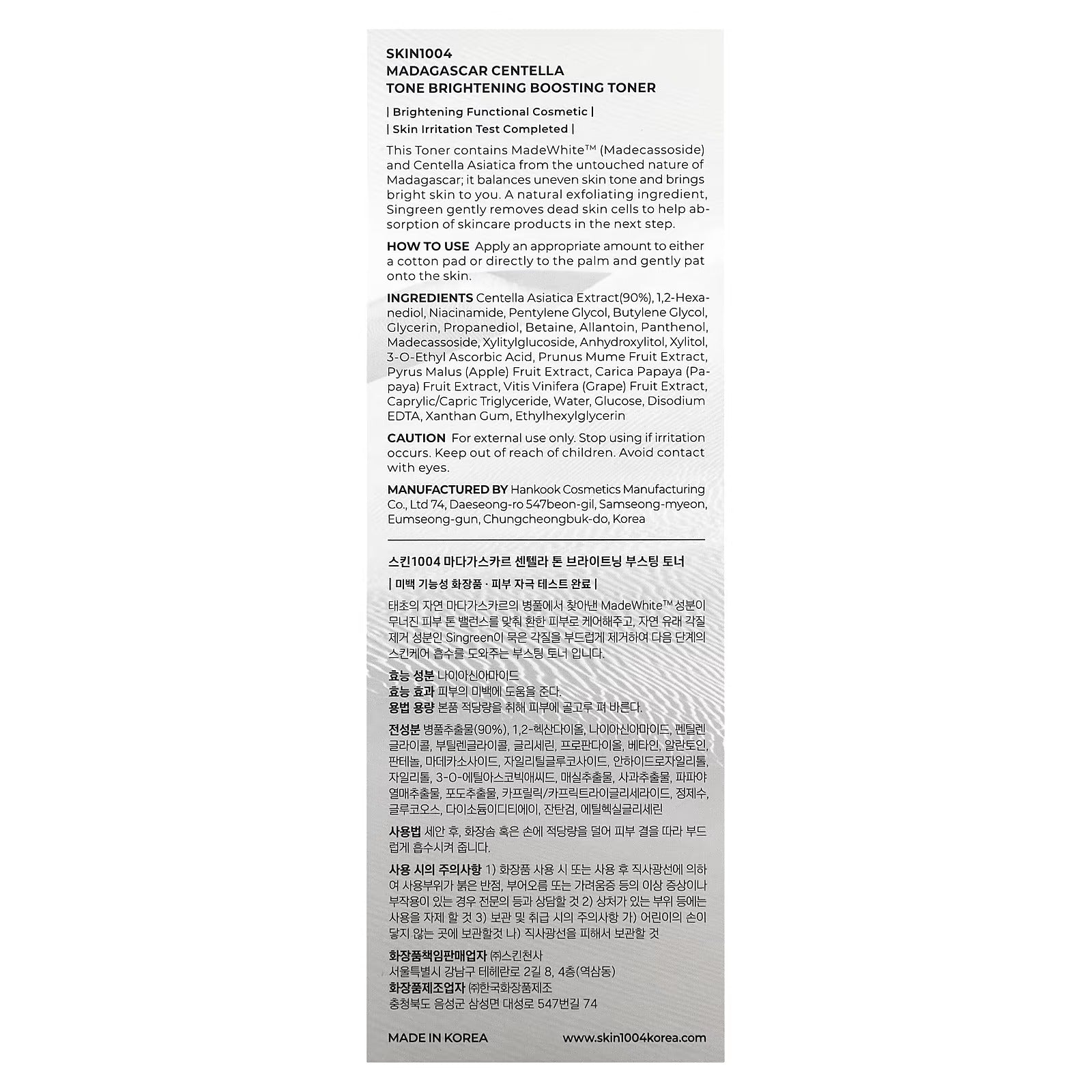 Skin1004 Madagascar Centella Tone Brightening Boosting Toner 210ml