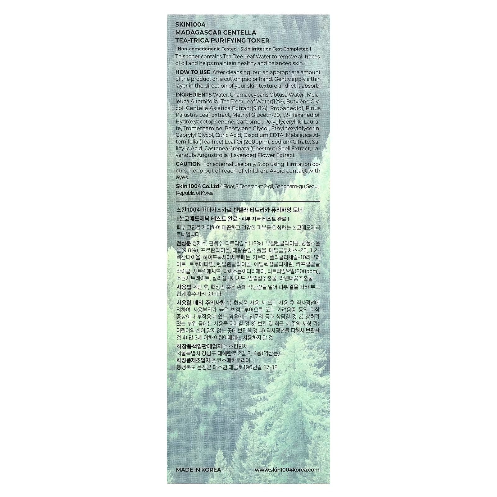 Skin1004 Madagascar Centella Tea-Trica Purifying Toner 210ml